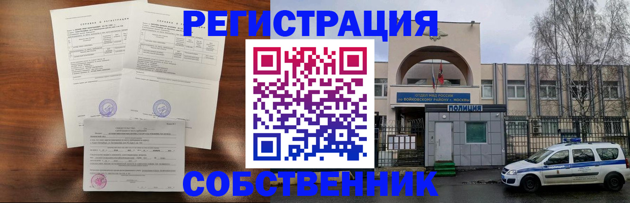 временная регистрация гарантия в Приморском крае