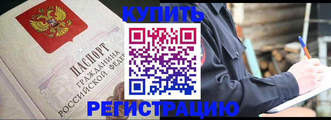 временная регистрация гарантия в Приморском крае