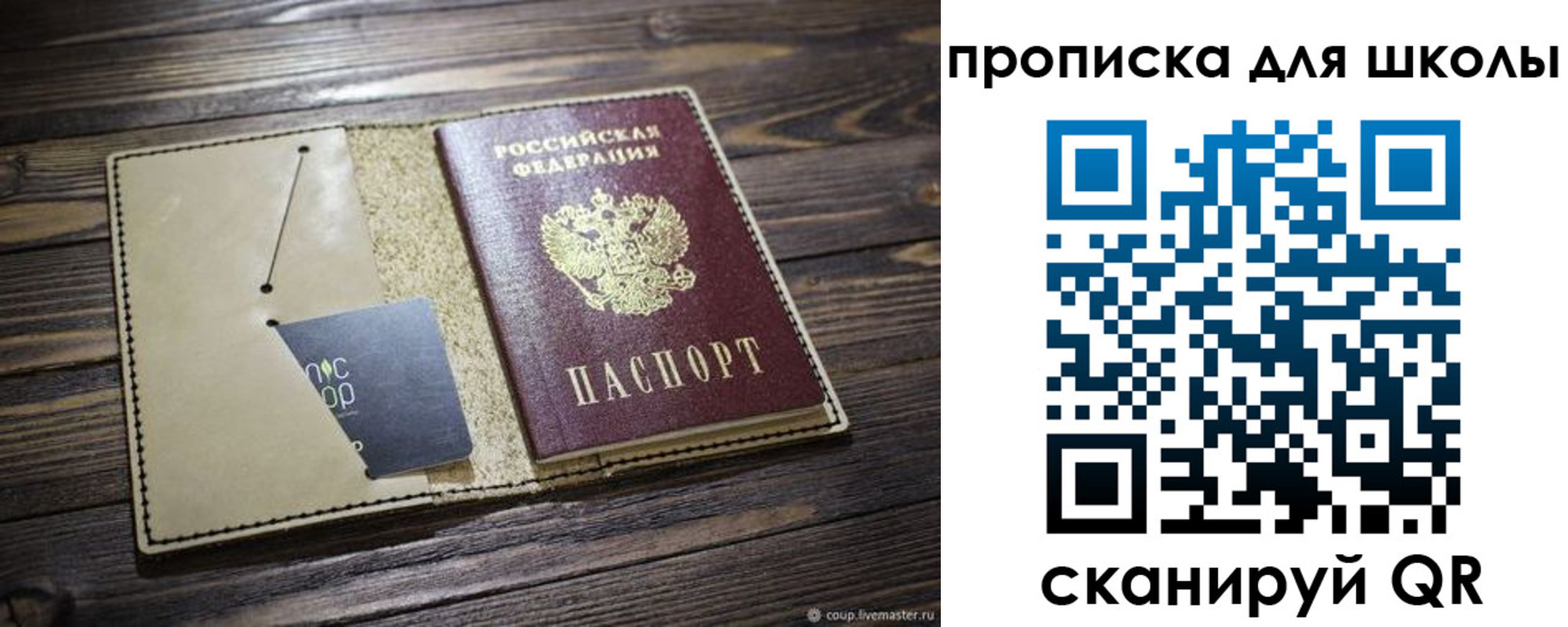 прописка 2025 в Приморском крае