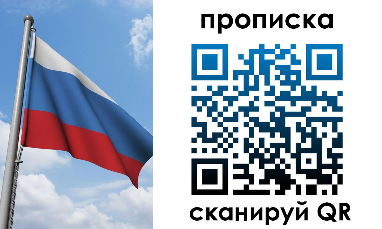 временная регистрация адрес в Приморском крае