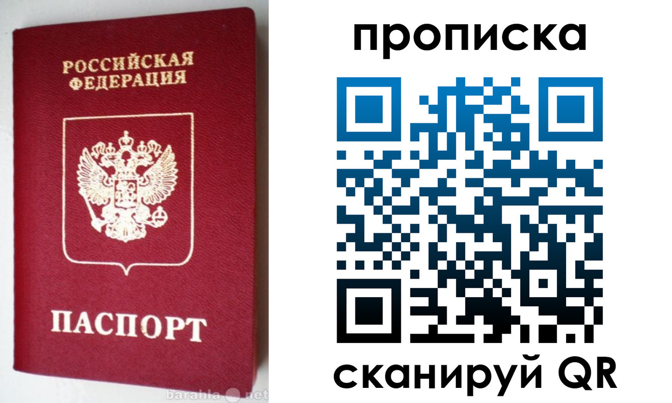 прописка поиск в Приморском крае
