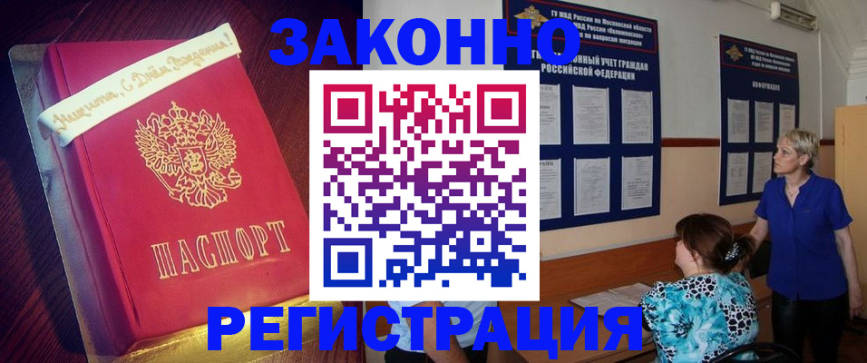 прописка поиск в Приморском крае