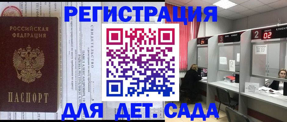 прописка для школы в Приморском крае