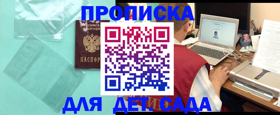 временная регистрация в Приморском крае