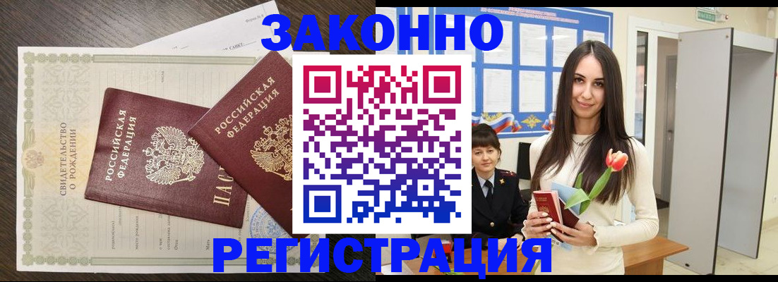 прописка поиск в Приморском крае