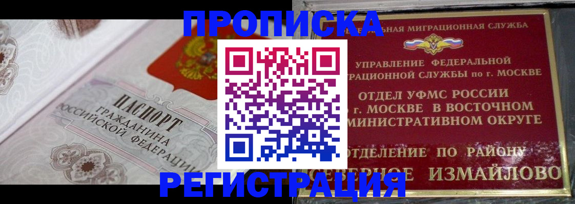 временная регистрация для всех в Приморском крае