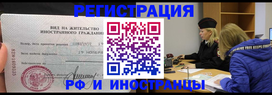 регистрация в Приморском крае